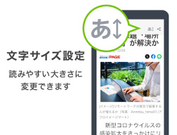 Yahooニュース for シンプルスマホ・かんたんスマホ APK screenshot