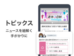 Yahooニュース for シンプルスマホ・かんたんスマホ APK screenshot
