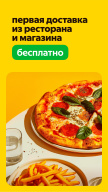 Yandex Food screenshot