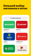 Yandex Food screenshot