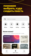 Yandex Food screenshot