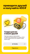 Yandex Food screenshot