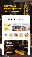Yandex Food screenshot