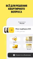 Yandex.Realty APK screenshot