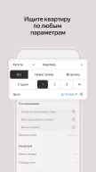 Yandex.Realty APK screenshot