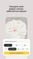 Yandex.Realty APK screenshot