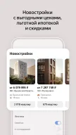 Yandex.Realty APK screenshot