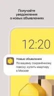 Yandex.Realty APK screenshot