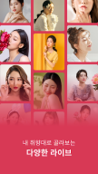 여우티비 - 라이브 여캠 인터넷방송 실시간 BJ개인방송 APK screenshot
