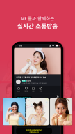 여우티비 - 라이브 여캠 인터넷방송 실시간 BJ개인방송 APK screenshot