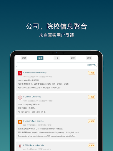 一亩三分地 APK 2