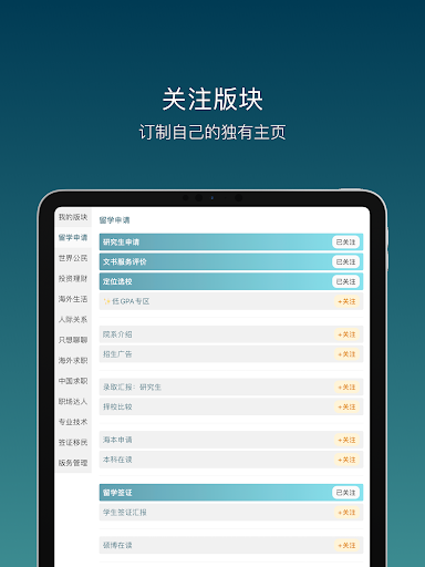 一亩三分地 APK 3