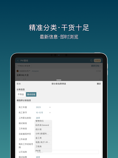 一亩三分地 APK 5