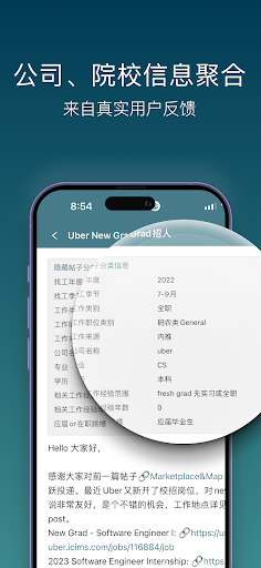一亩三分地 APK 10