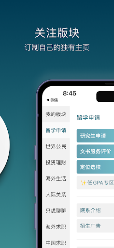一亩三分地 APK 11