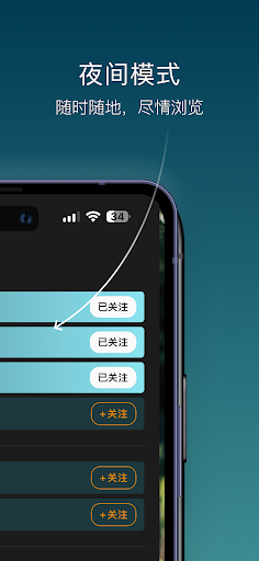 一亩三分地 APK 12