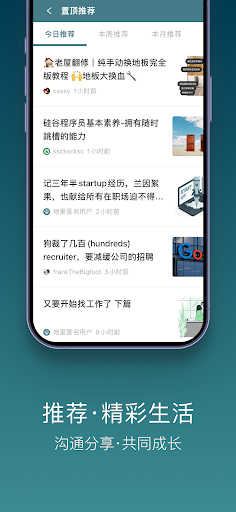 一亩三分地 APK 13