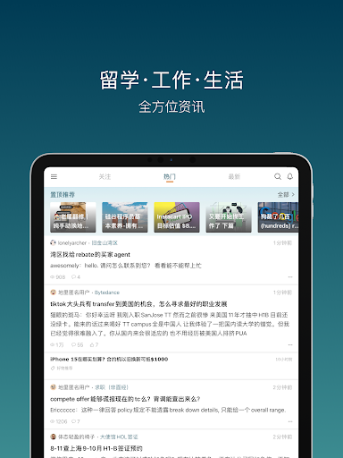 一亩三分地 APK 14