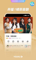 Youku APK screenshot