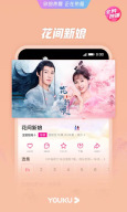 Youku APK screenshot