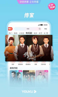 Youku APK screenshot