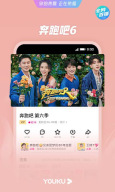 Youku APK screenshot