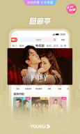 Youku APK screenshot