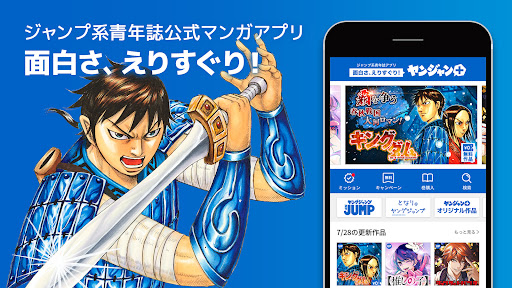 ヤンジャン＋ APK screenshot