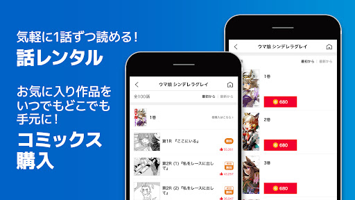ヤンジャン＋ APK screenshot