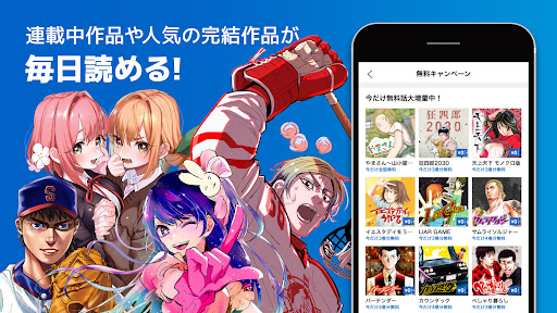 ヤンジャン＋ APK screenshot