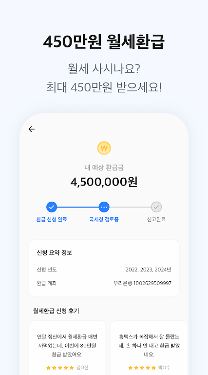 자리톡 - 부동산, 단기임대, 월세환급, 임대차계약신고 APK screenshot