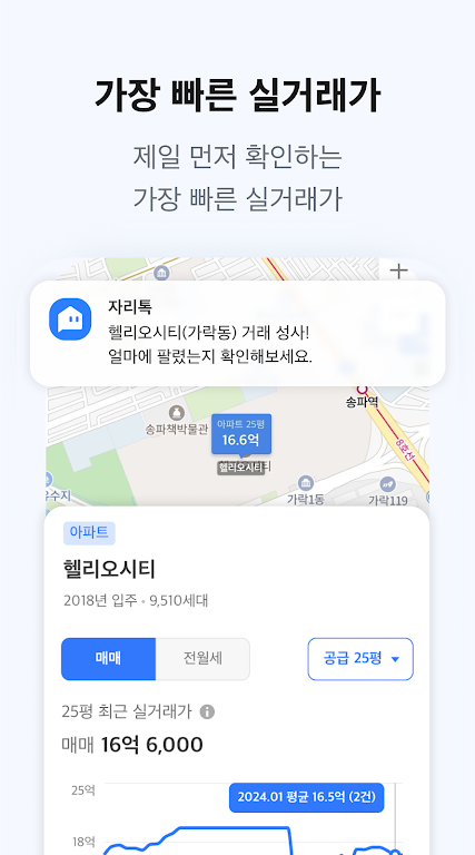 자리톡 - 부동산, 단기임대, 월세환급, 임대차계약신고 APK screenshot