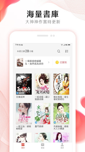 掌上小說大全 - 蝕骨蜜寵：前妻渾身是寶 APK screenshot