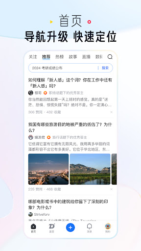 知乎 APK screenshot