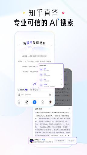 知乎 APK screenshot