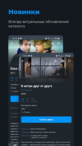 Zona.tube TV APK 2