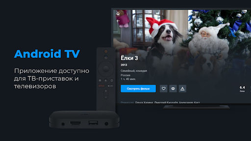 Zona.tube TV APK 3