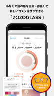 ZOZOTOWN APK screenshot