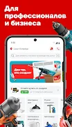 ВсеИнструменты.ру APK 1