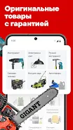 ВсеИнструменты.ру APK 2