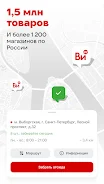 ВсеИнструменты.ру APK 4