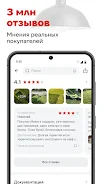 ВсеИнструменты.ру APK 6