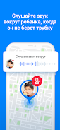 Где мои дети: семейный локатор APK 2