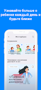Где мои дети: семейный локатор APK 3