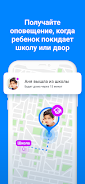Где мои дети: семейный локатор APK 4