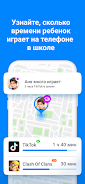 Где мои дети: семейный локатор APK 6