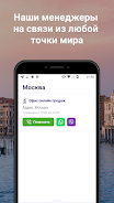 Пегас Туристик - Турагентство APK 5