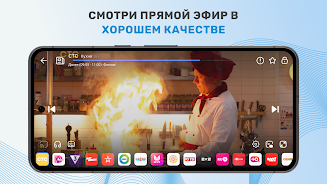 ТВ+ Эфир: Цифровое телевидение APK 2