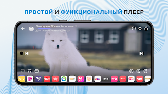 ТВ+ Эфир: Цифровое телевидение APK 3