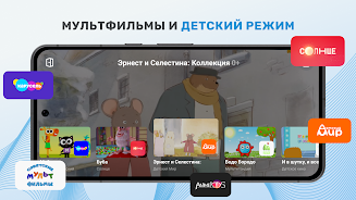 ТВ+ Эфир: Цифровое телевидение APK 4